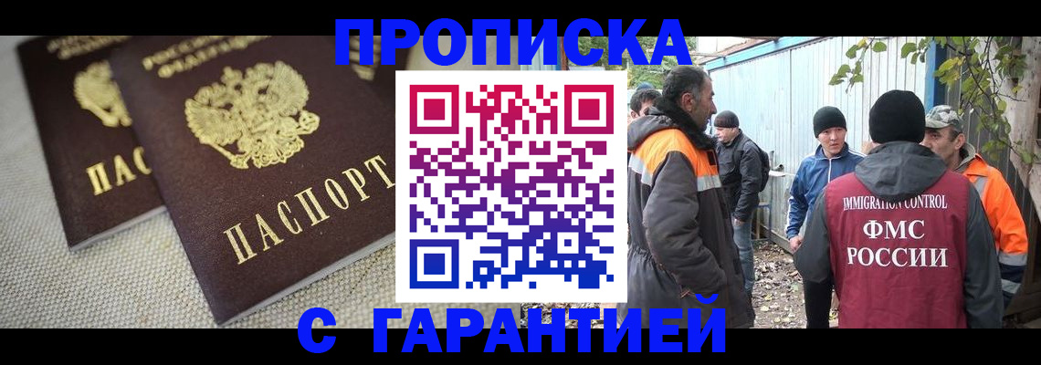 миграционный учет в Ершове