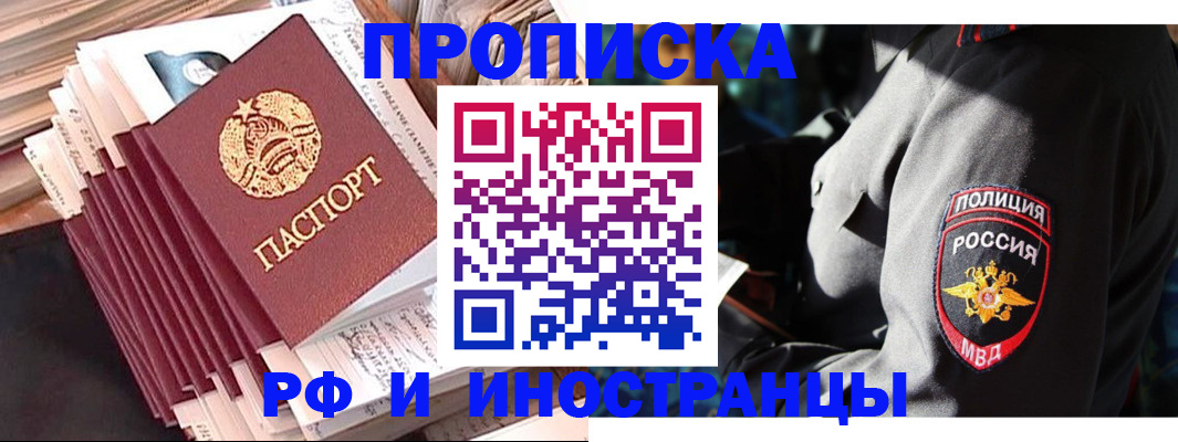 прописка в квартире в Ершове