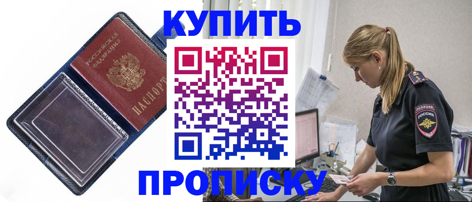 временная регистрация надежно в Ершове