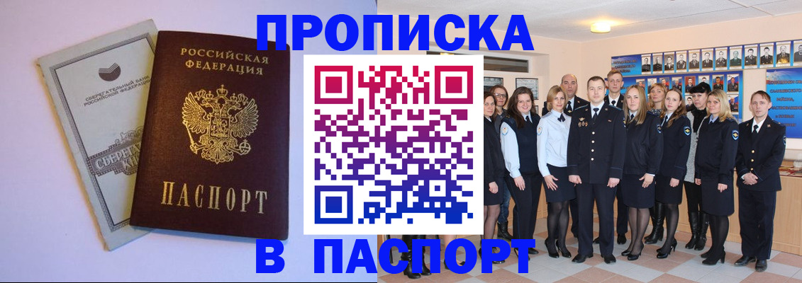временная регистрация для школы в Ершове